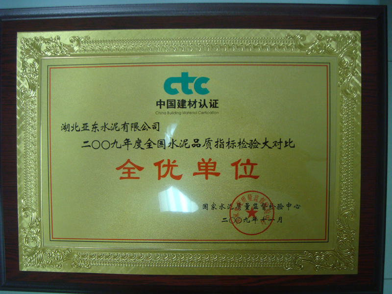 水泥品質指標大對比全優(yōu)單位（湖北亞東）
