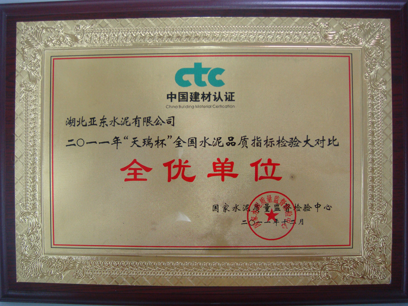 水泥品質(zhì)指標大對比全優(yōu)單位（湖北亞東）