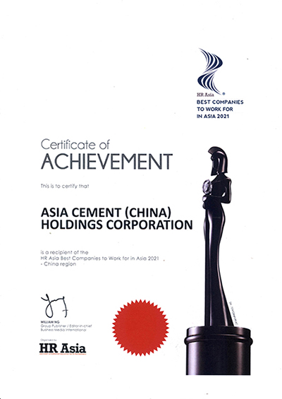 亞泥（中國(guó)）應(yīng)邀參加亞洲人力資源雜志所舉辦『亞洲最佳企業(yè)雇主獎(jiǎng)』評(píng)選活動(dòng)，獲得“亞洲最佳企業(yè)”獎(jiǎng)牌